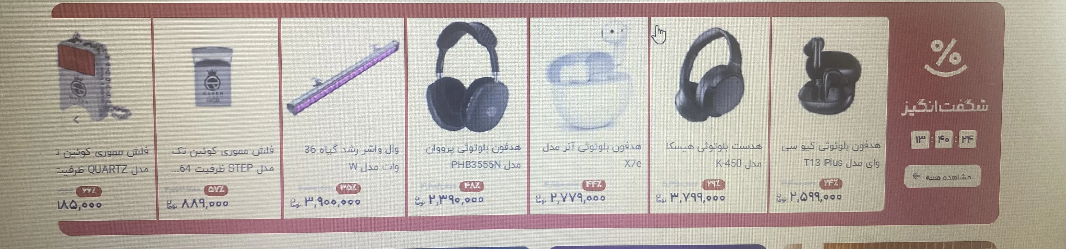اسپیکر بلوتوثی قابل حمل
